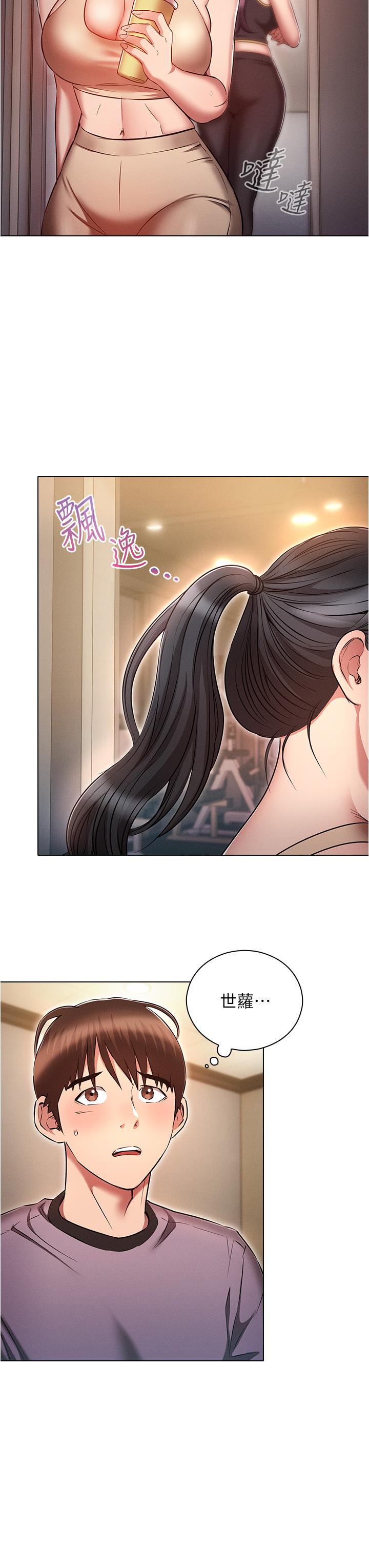 《魯蛇的多重宇宙》漫画 第38話-用身體取悅傲嬌小醋精