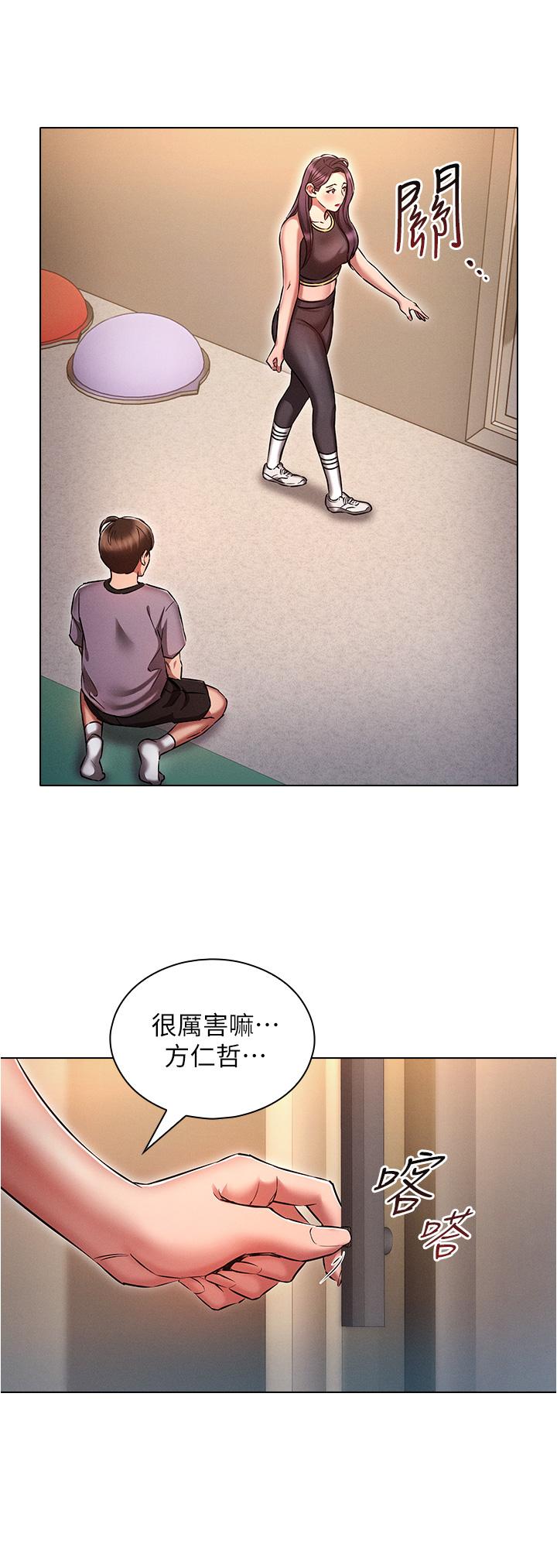 《魯蛇的多重宇宙》漫画 第38話-用身體取悅傲嬌小醋精