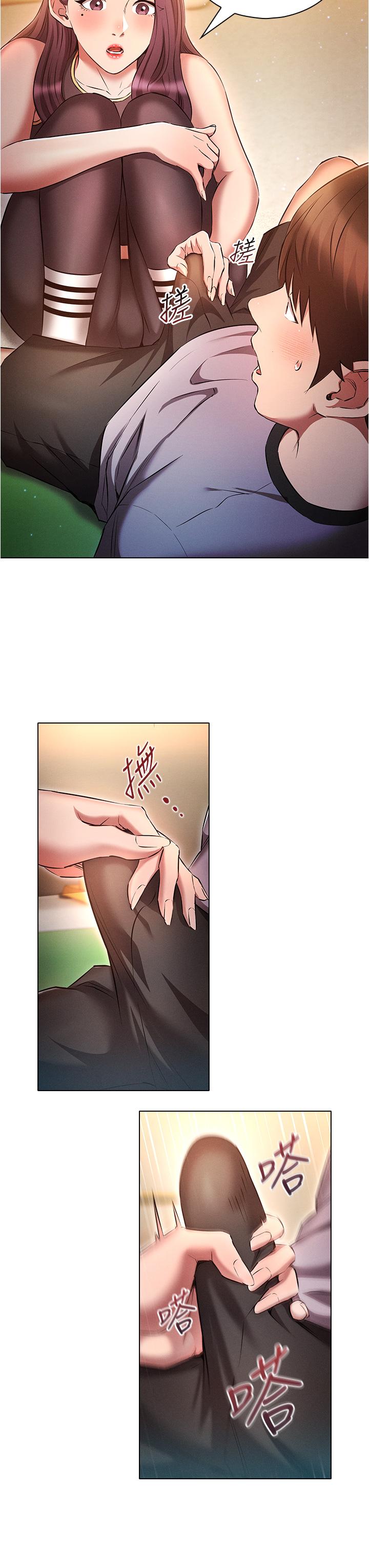 《魯蛇的多重宇宙》漫画 第38話-用身體取悅傲嬌小醋精