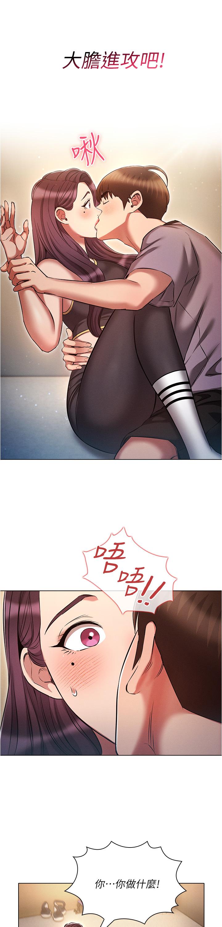 《魯蛇的多重宇宙》漫画 第38話-用身體取悅傲嬌小醋精