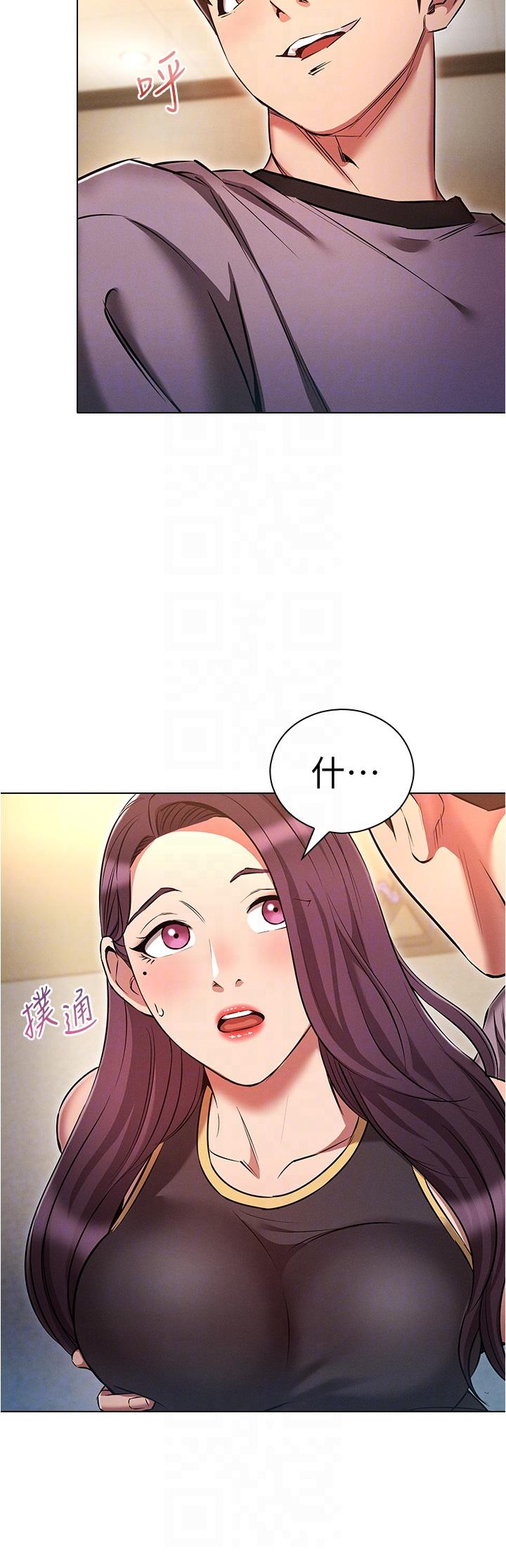 《魯蛇的多重宇宙》漫画 第38話-用身體取悅傲嬌小醋精