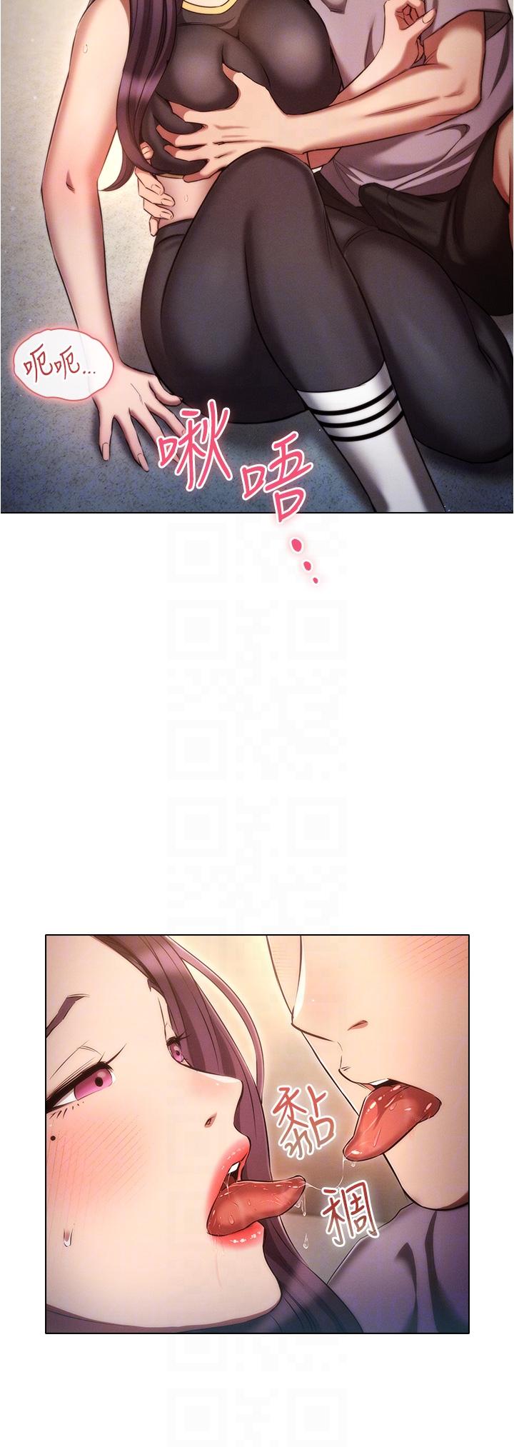 《魯蛇的多重宇宙》漫画 第38話-用身體取悅傲嬌小醋精