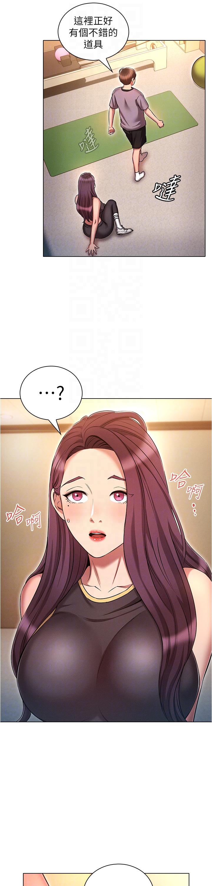 《魯蛇的多重宇宙》漫画 第38話-用身體取悅傲嬌小醋精