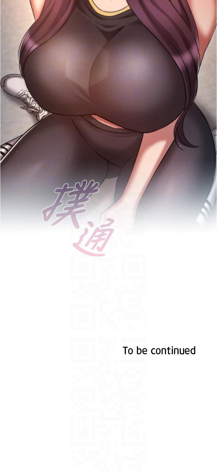 《魯蛇的多重宇宙》漫画 第38話-用身體取悅傲嬌小醋精
