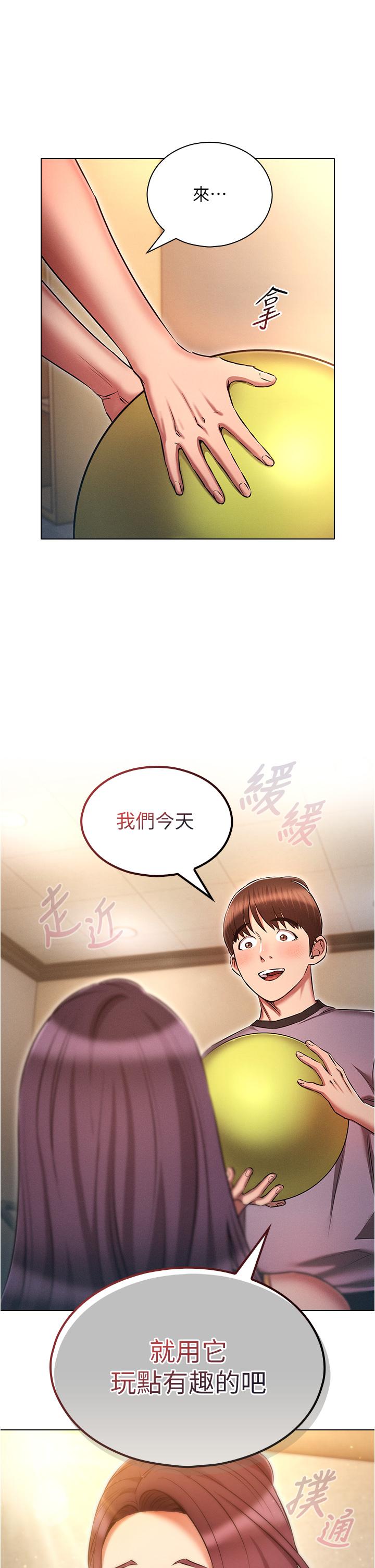 《魯蛇的多重宇宙》漫画 第39話-被當狗操爽嗎？