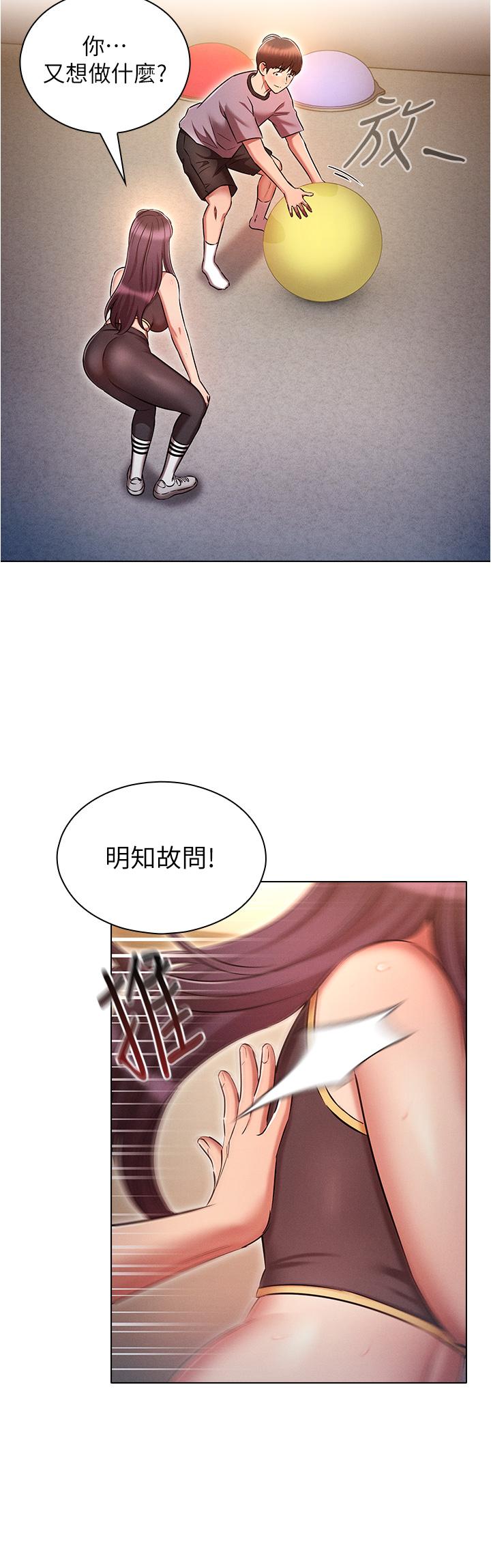 《魯蛇的多重宇宙》漫画 第39話-被當狗操爽嗎？