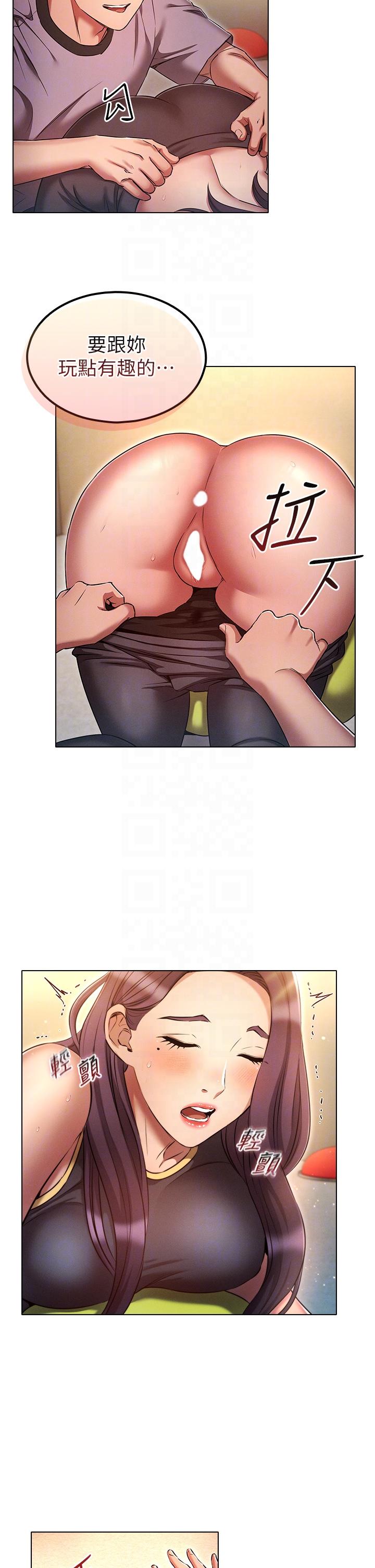 《魯蛇的多重宇宙》漫画 第39話-被當狗操爽嗎？