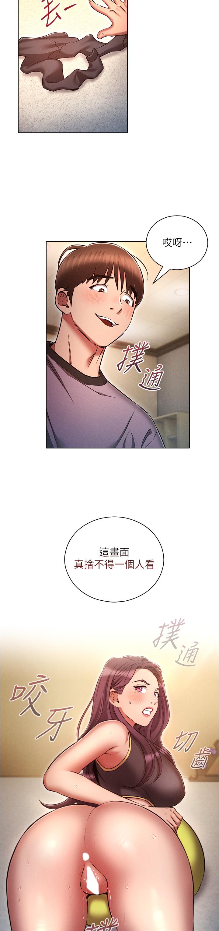 《魯蛇的多重宇宙》漫画 第39話-被當狗操爽嗎？