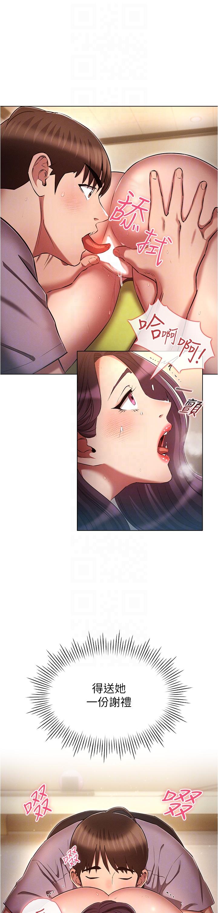 《魯蛇的多重宇宙》漫画 第39話-被當狗操爽嗎？