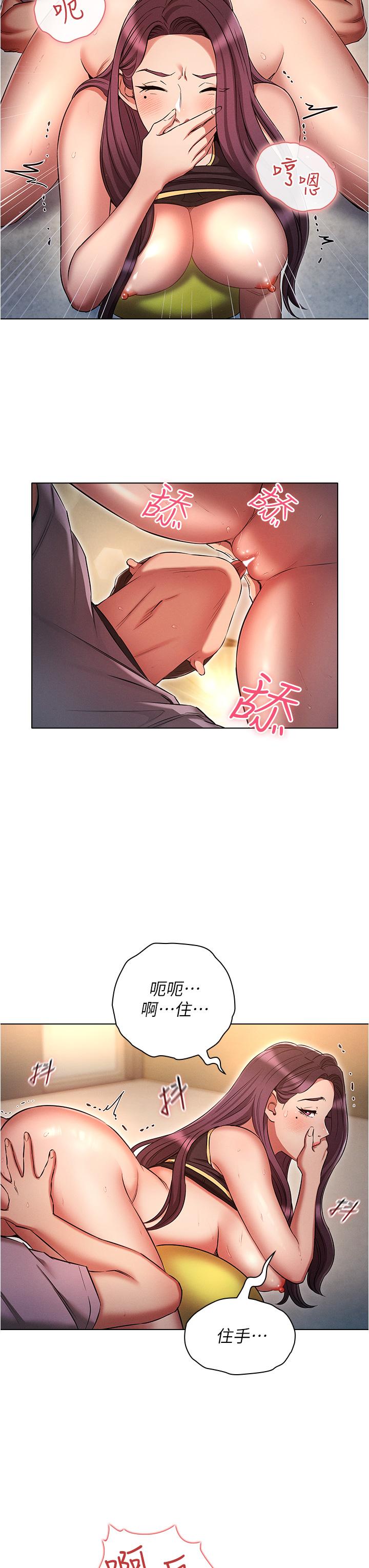 《魯蛇的多重宇宙》漫画 第39話-被當狗操爽嗎？