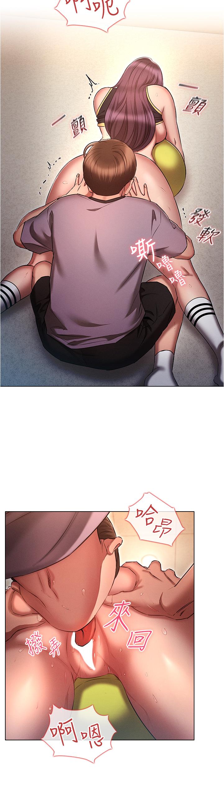 《魯蛇的多重宇宙》漫画 第39話-被當狗操爽嗎？