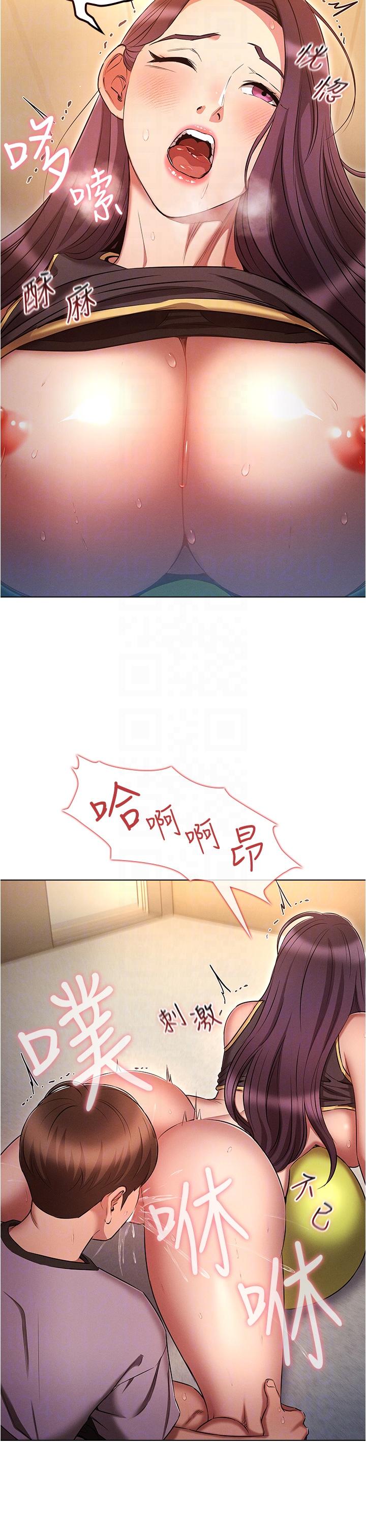 《魯蛇的多重宇宙》漫画 第39話-被當狗操爽嗎？
