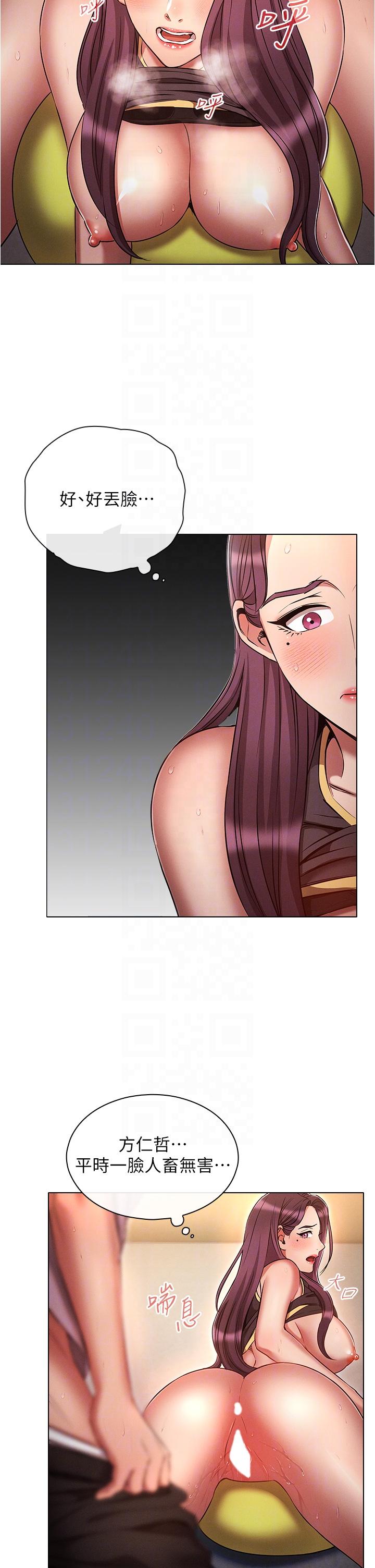 《魯蛇的多重宇宙》漫画 第39話-被當狗操爽嗎？