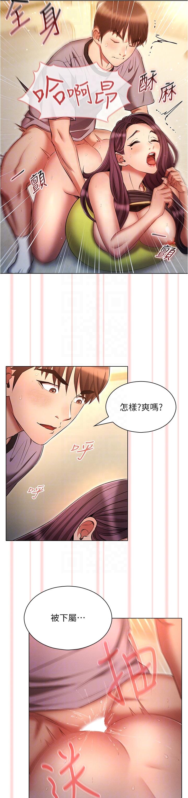 《魯蛇的多重宇宙》漫画 第39話-被當狗操爽嗎？