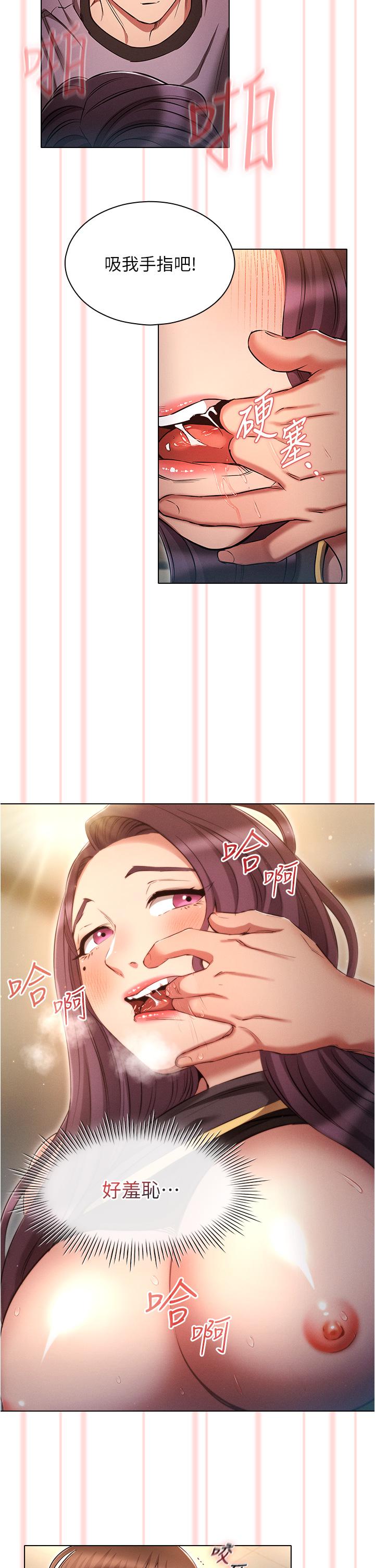 《魯蛇的多重宇宙》漫画 第39話-被當狗操爽嗎？