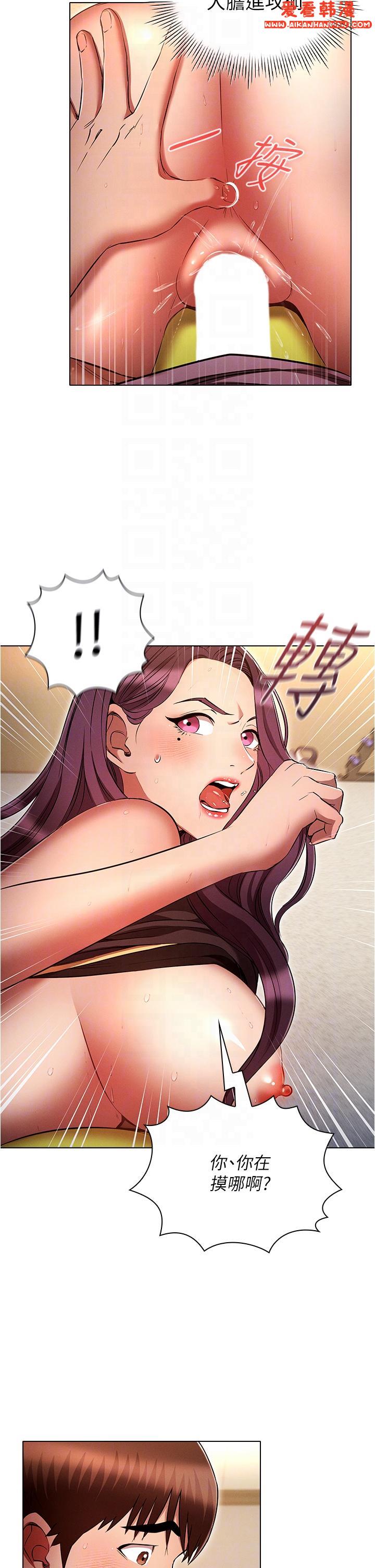 《魯蛇的多重宇宙》漫画 第40話-敢插屁眼就死定了！