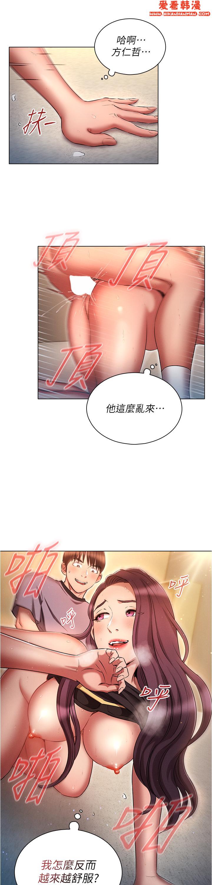 《魯蛇的多重宇宙》漫画 第40話-敢插屁眼就死定了！