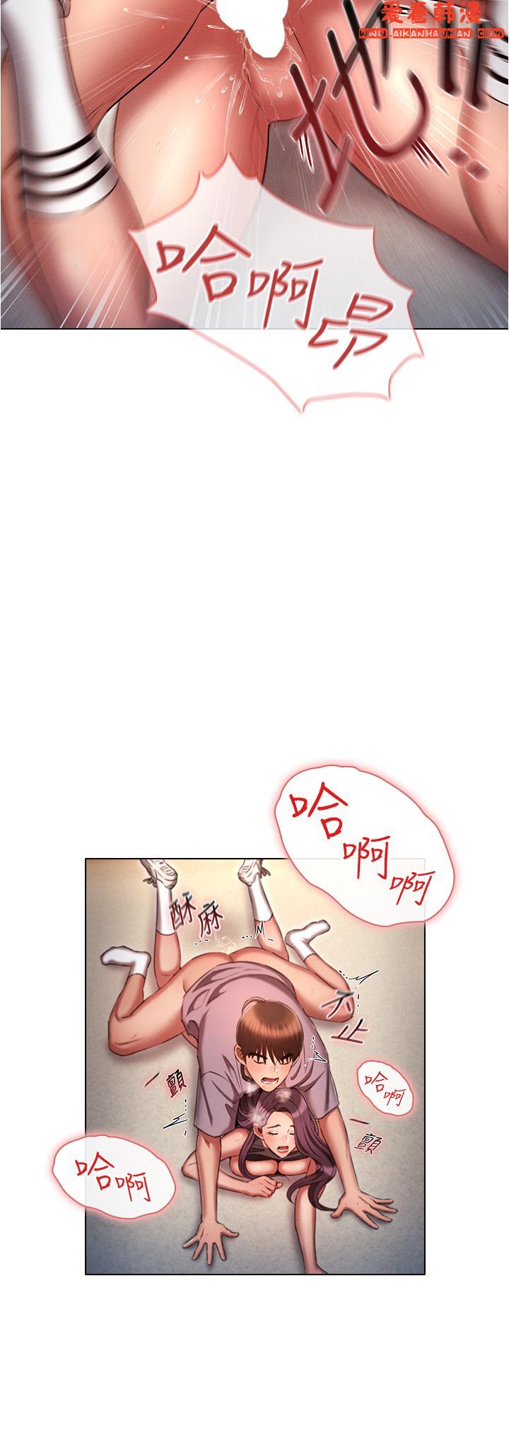 《魯蛇的多重宇宙》漫画 第40話-敢插屁眼就死定了！