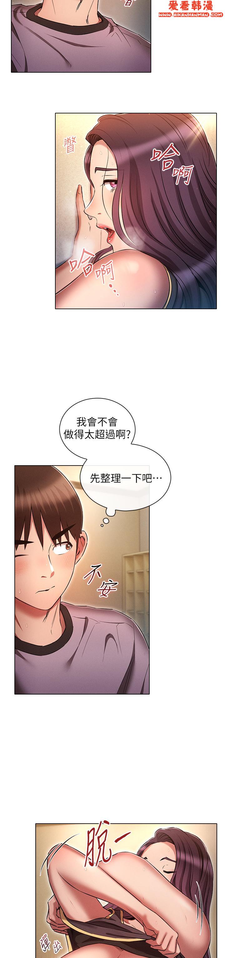 《魯蛇的多重宇宙》漫画 第40話-敢插屁眼就死定了！