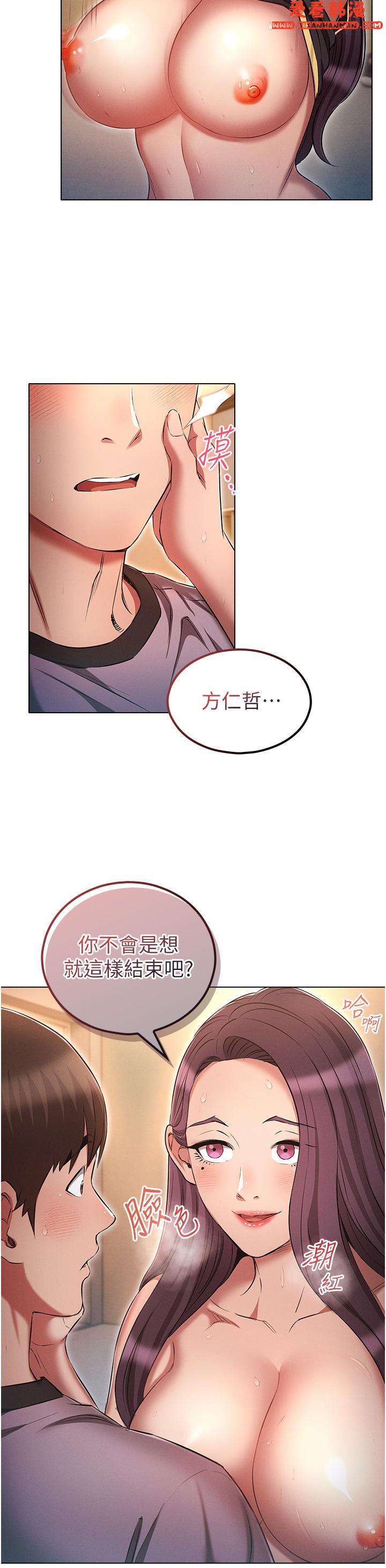 《魯蛇的多重宇宙》漫画 第40話-敢插屁眼就死定了！