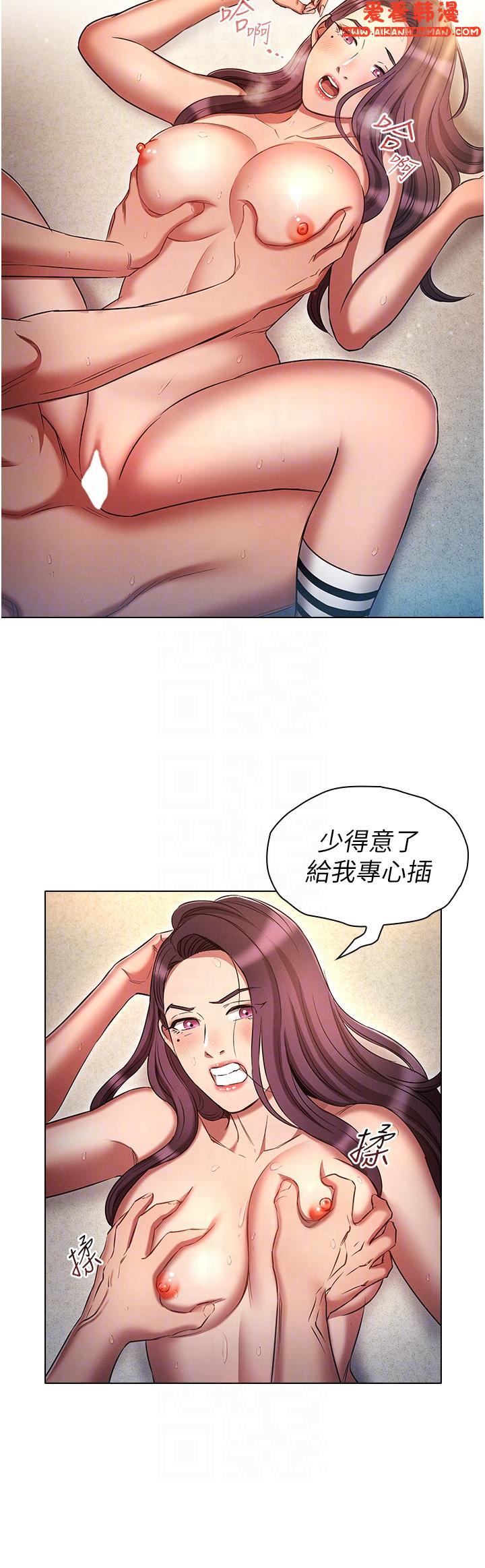 《魯蛇的多重宇宙》漫画 第40話-敢插屁眼就死定了！