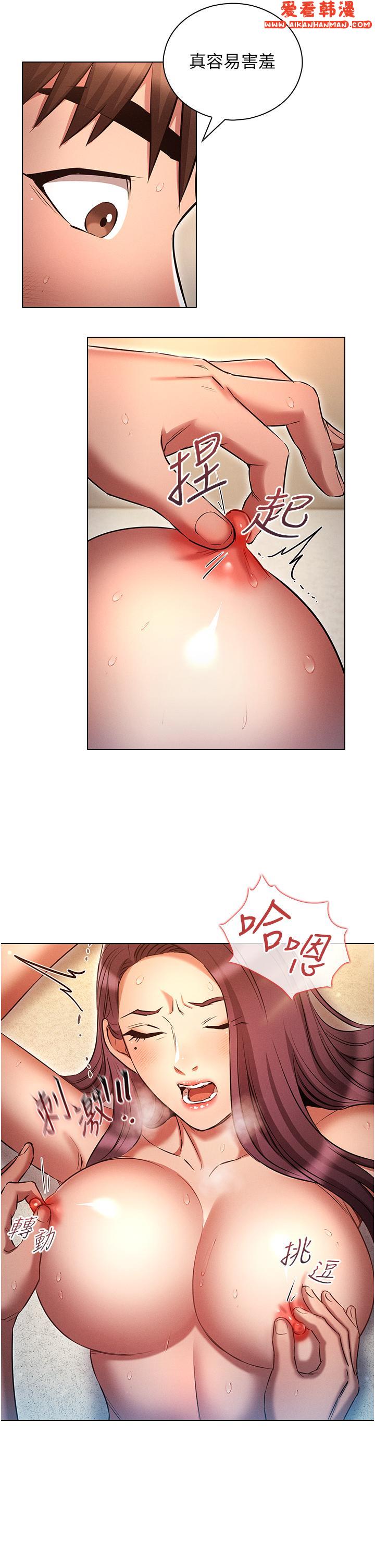《魯蛇的多重宇宙》漫画 第40話-敢插屁眼就死定了！