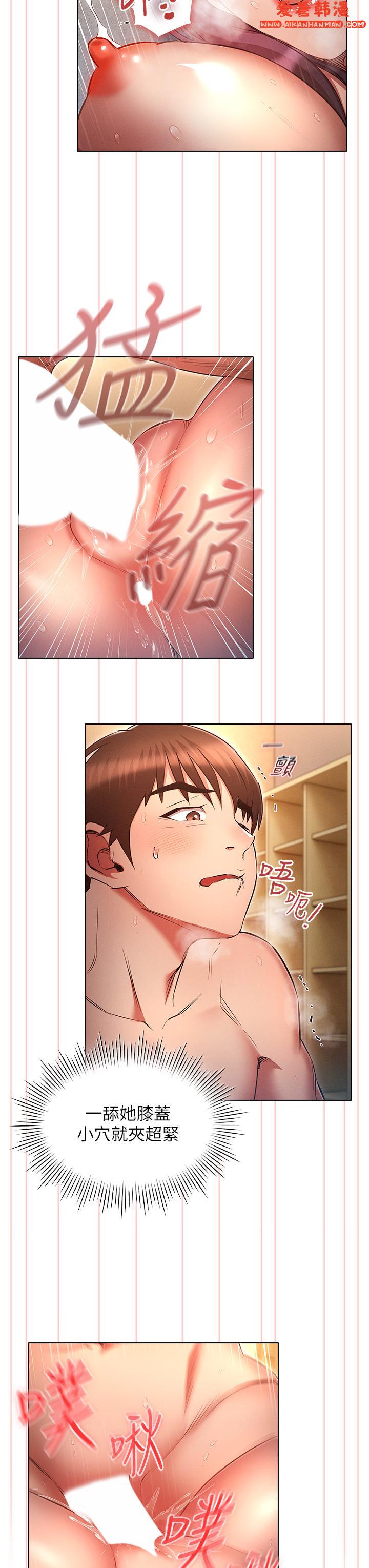 《魯蛇的多重宇宙》漫画 第41話-把上司當洩慾玩具