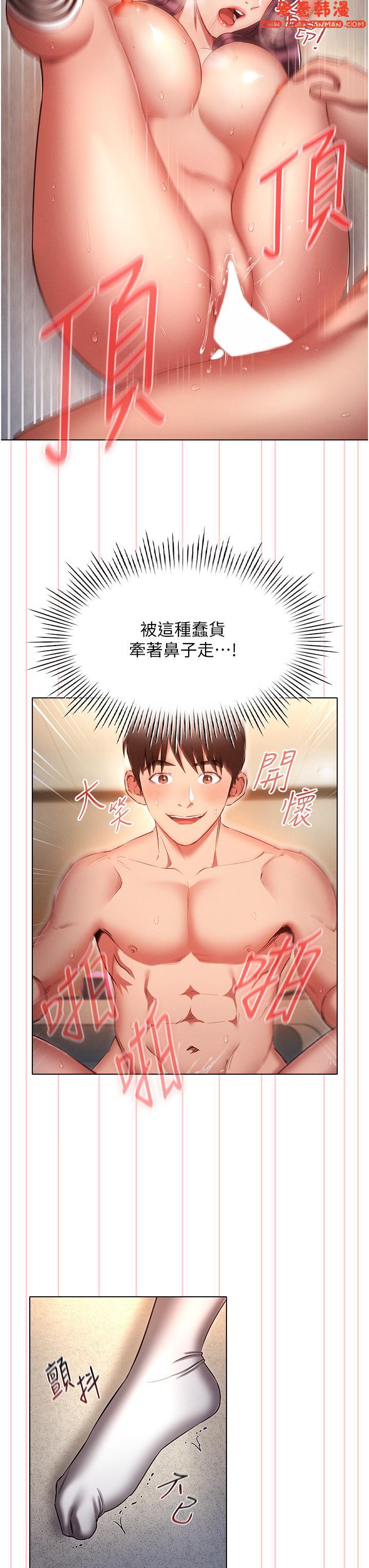 《魯蛇的多重宇宙》漫画 第41話-把上司當洩慾玩具