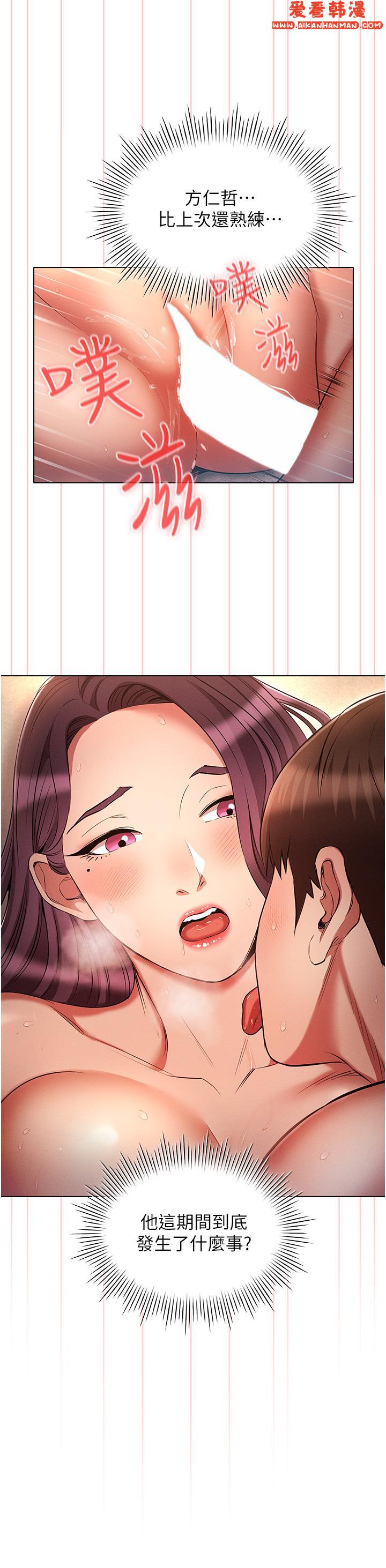 《魯蛇的多重宇宙》漫画 第41話-把上司當洩慾玩具
