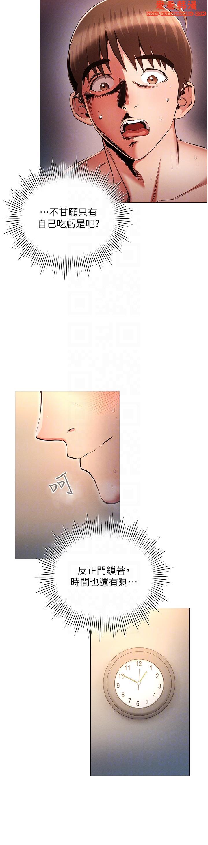 《魯蛇的多重宇宙》漫画 第41話-把上司當洩慾玩具