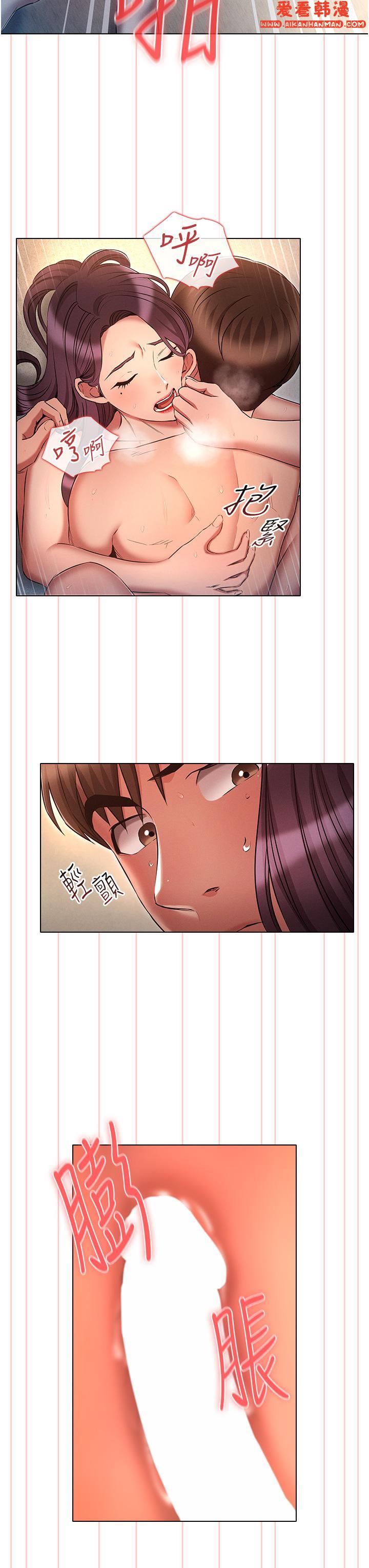 《魯蛇的多重宇宙》漫画 第41話-把上司當洩慾玩具