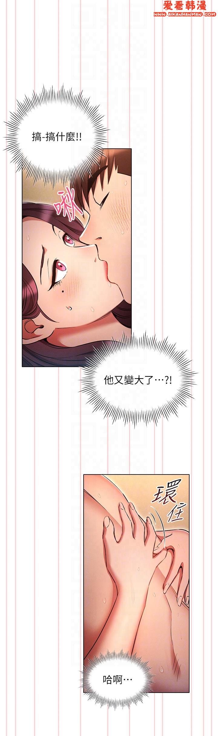 《魯蛇的多重宇宙》漫画 第41話-把上司當洩慾玩具