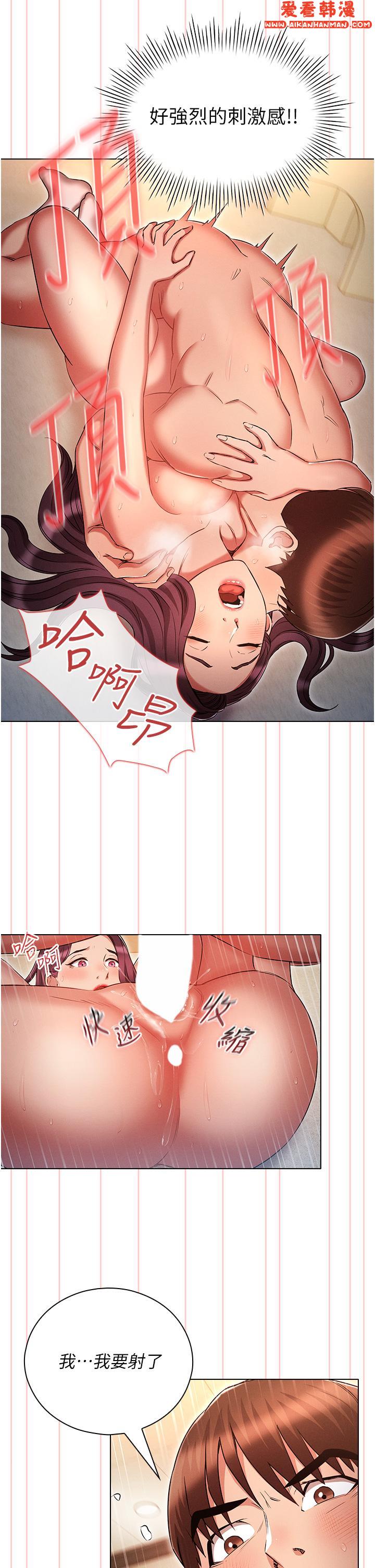 《魯蛇的多重宇宙》漫画 第41話-把上司當洩慾玩具