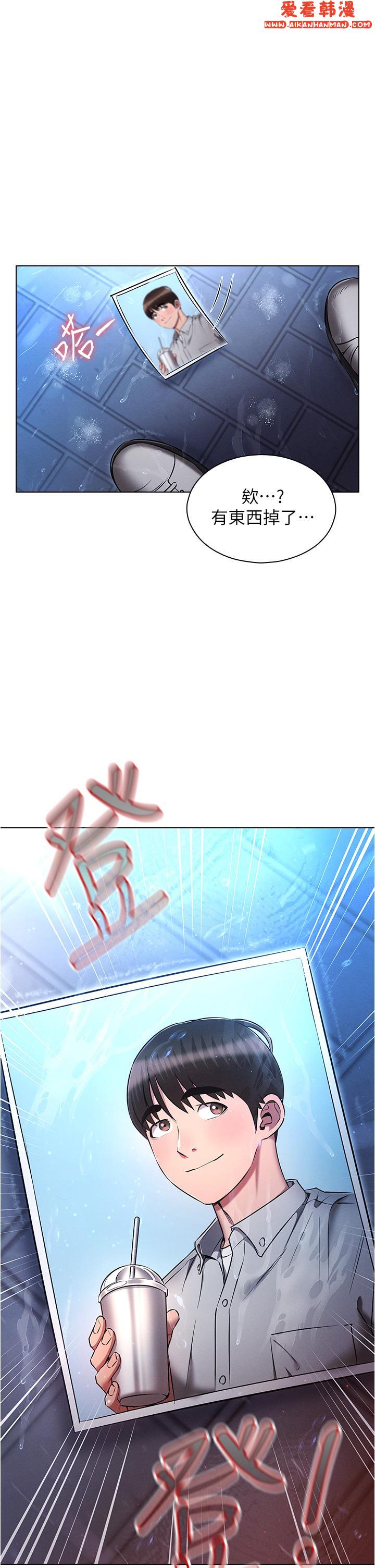 《魯蛇的多重宇宙》漫画 第45話-我要被開苞了嗎？！