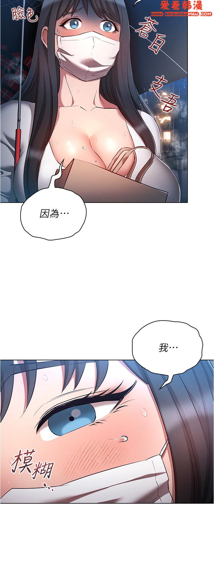 《魯蛇的多重宇宙》漫画 第45話-我要被開苞了嗎？！
