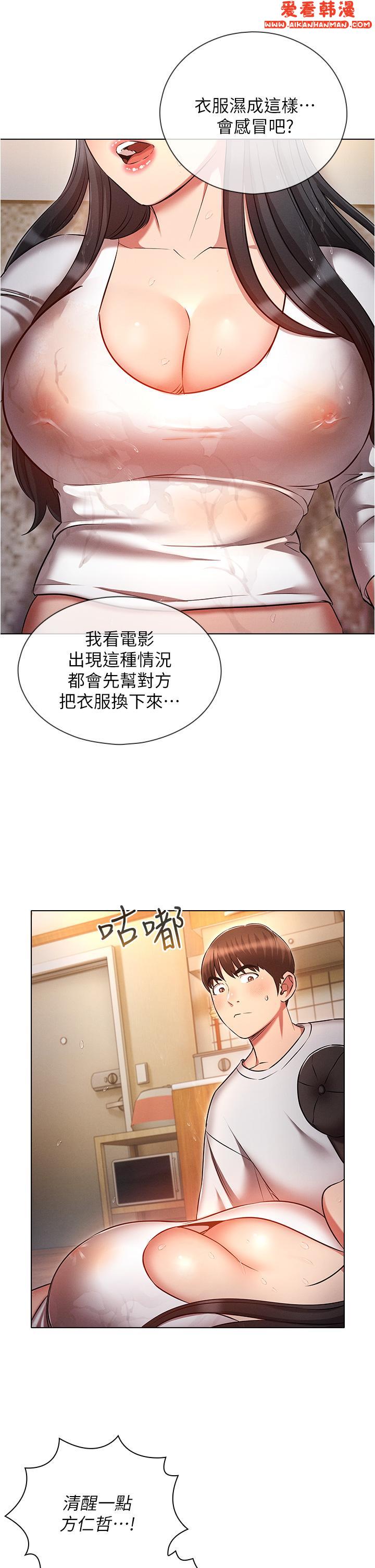 《魯蛇的多重宇宙》漫画 第45話-我要被開苞了嗎？！