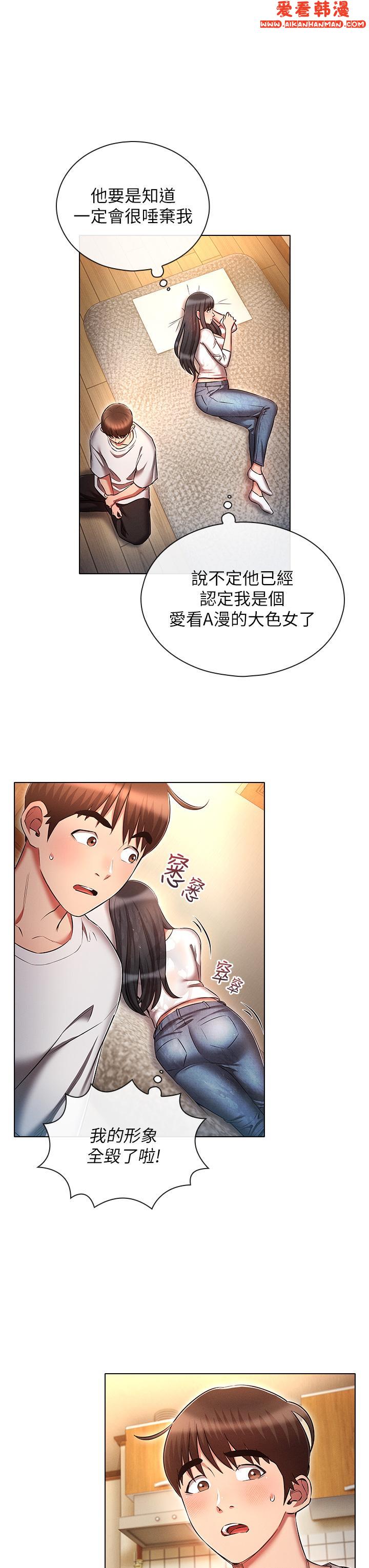 《魯蛇的多重宇宙》漫画 第45話-我要被開苞了嗎？！