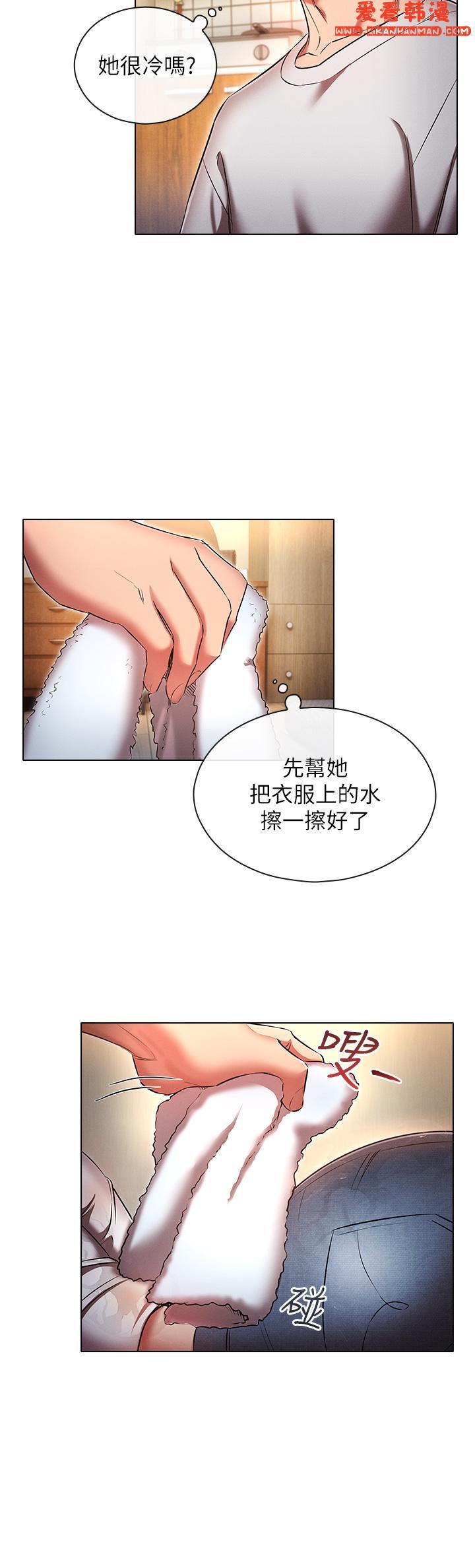 《魯蛇的多重宇宙》漫画 第45話-我要被開苞了嗎？！