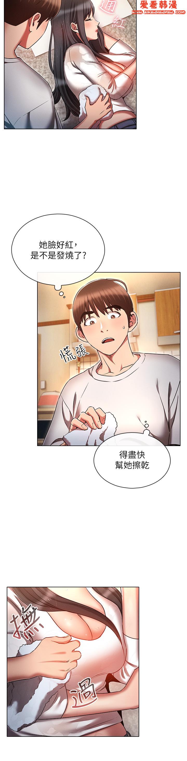 《魯蛇的多重宇宙》漫画 第45話-我要被開苞了嗎？！