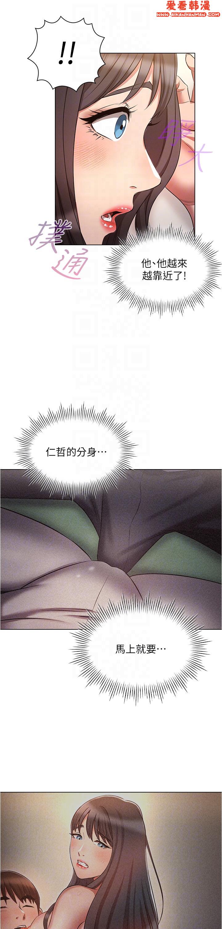 《魯蛇的多重宇宙》漫画 第45話-我要被開苞了嗎？！