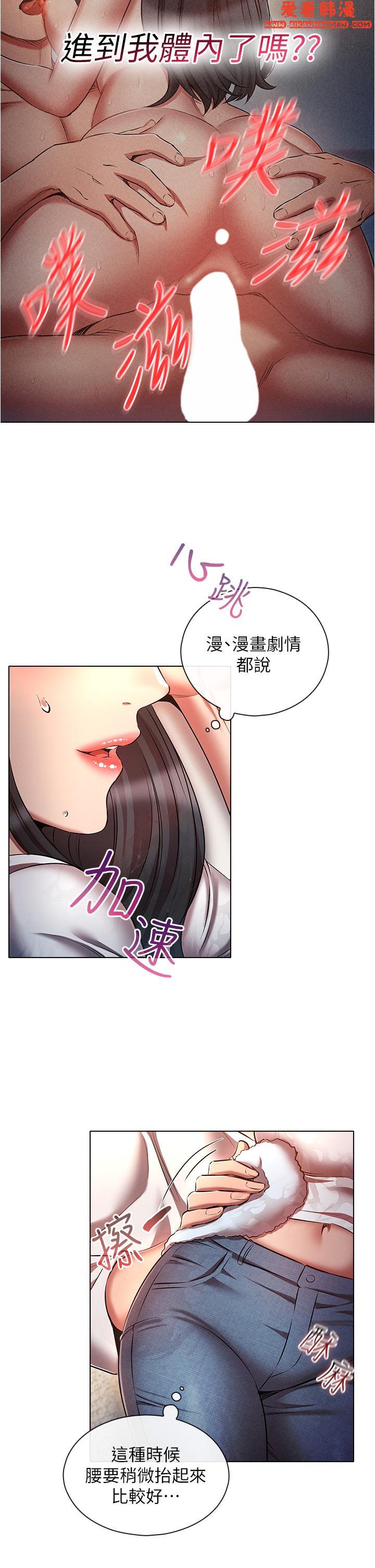 《魯蛇的多重宇宙》漫画 第45話-我要被開苞了嗎？！