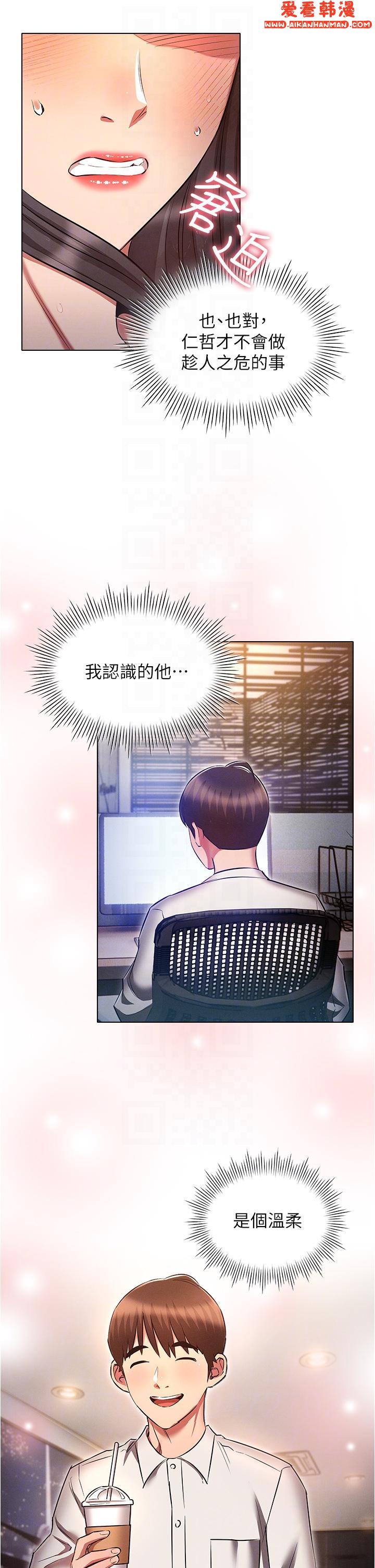 《魯蛇的多重宇宙》漫画 第45話-我要被開苞了嗎？！