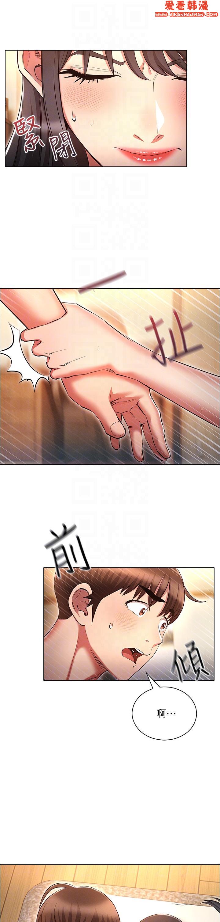 《魯蛇的多重宇宙》漫画 第45話-我要被開苞了嗎？！