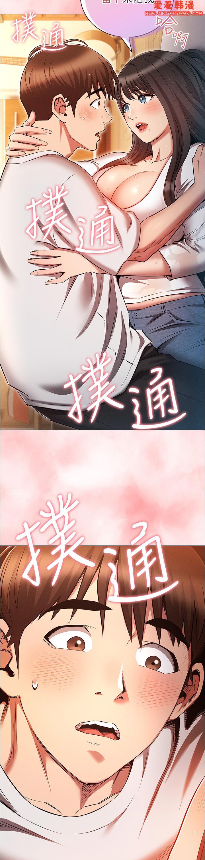 《魯蛇的多重宇宙》漫画 第45話-我要被開苞了嗎？！