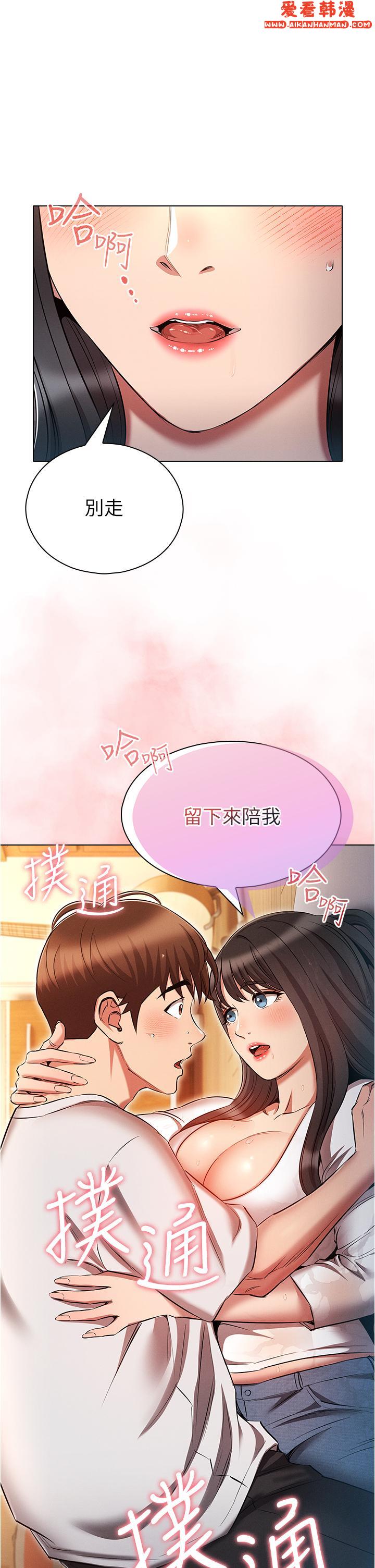 《魯蛇的多重宇宙》漫画 第46話-發情騷女的告白