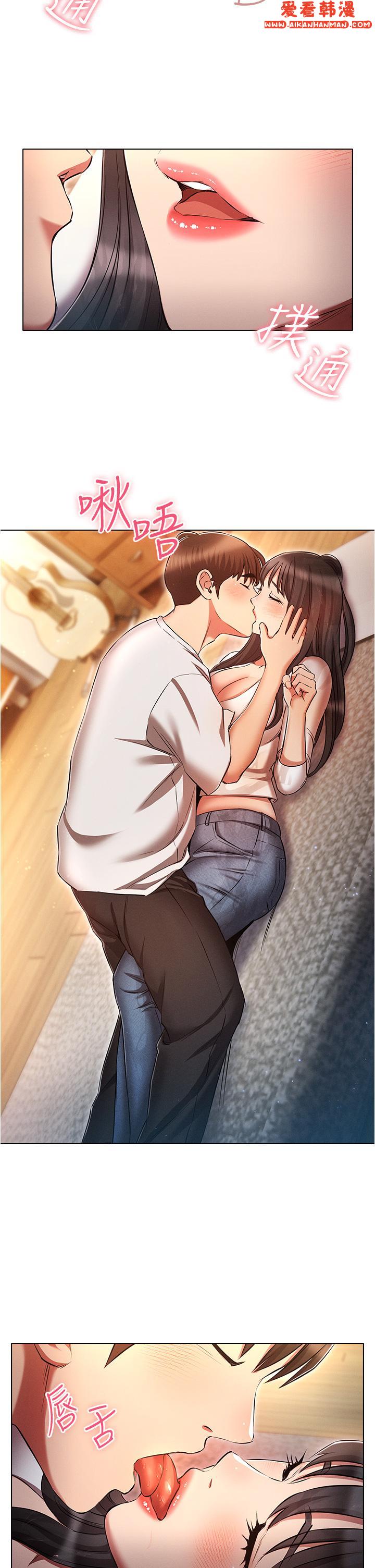 《魯蛇的多重宇宙》漫画 第46話-發情騷女的告白