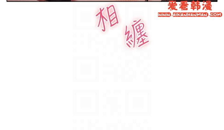 《魯蛇的多重宇宙》漫画 第46話-發情騷女的告白