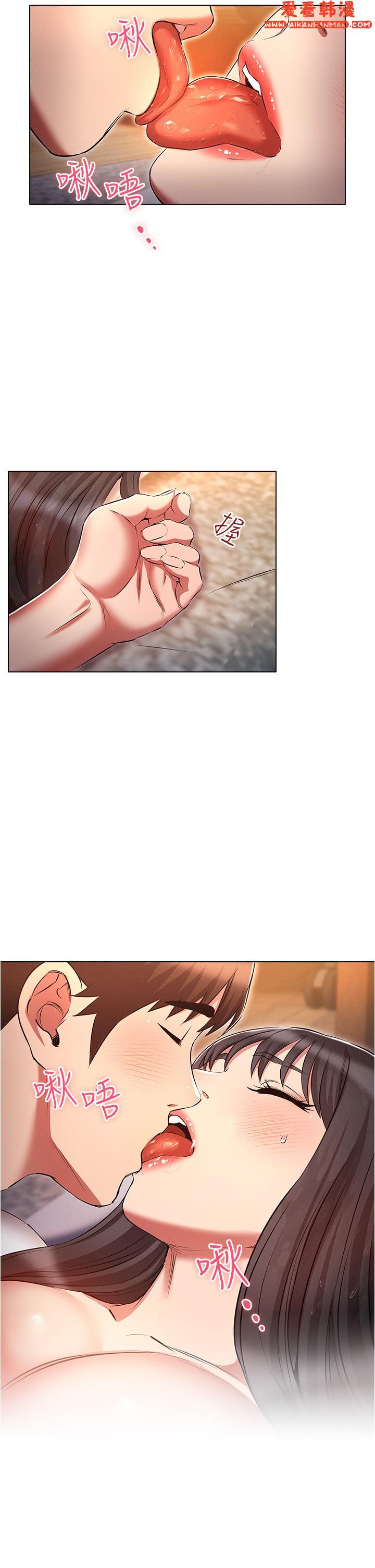 《魯蛇的多重宇宙》漫画 第46話-發情騷女的告白