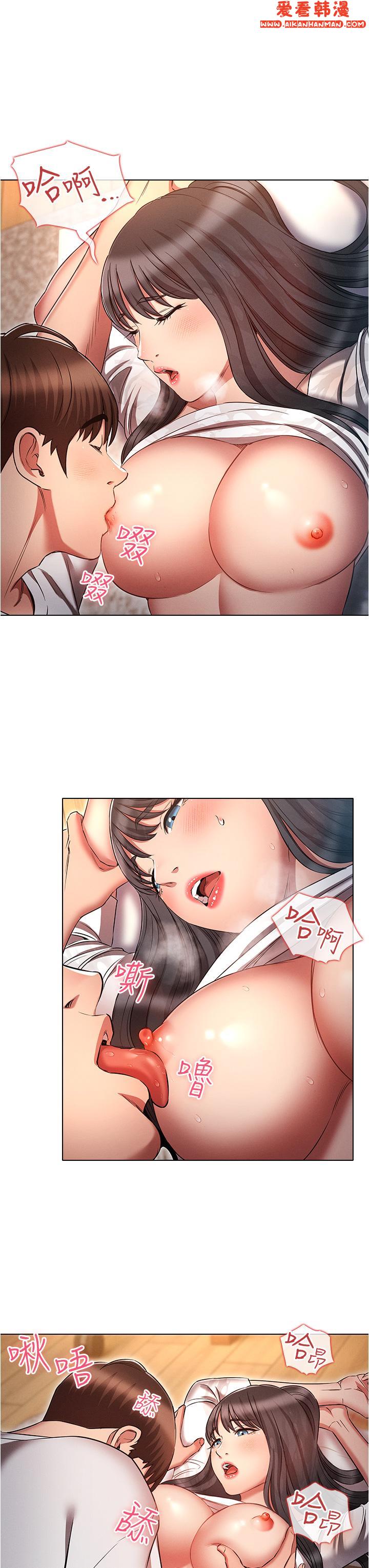 《魯蛇的多重宇宙》漫画 第46話-發情騷女的告白