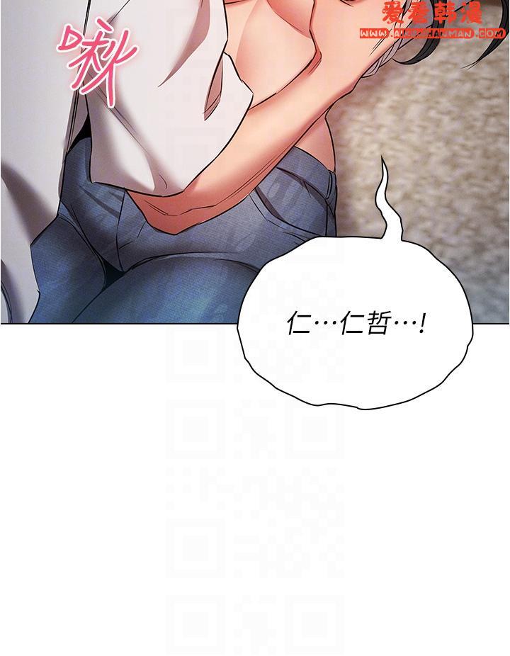 《魯蛇的多重宇宙》漫画 第46話-發情騷女的告白